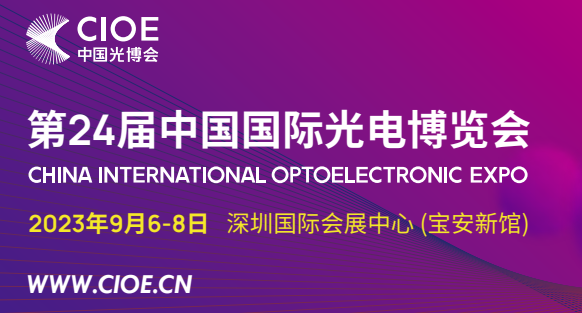 China International Optoelectronic EXPO Betensh Optics Attend
